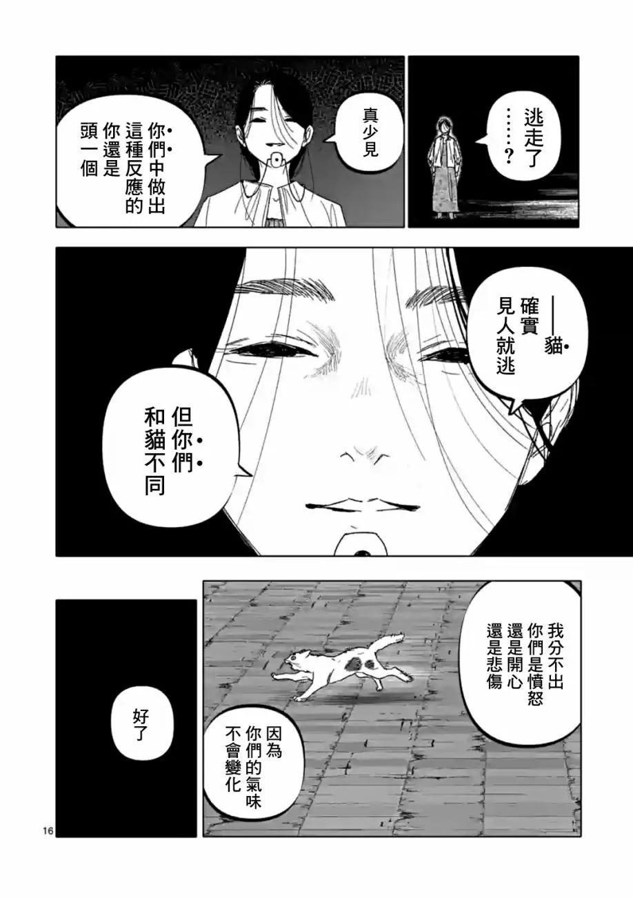 After God - 第56話 - 1