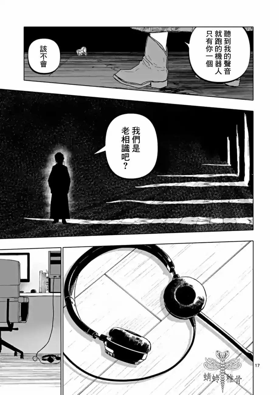 After God - 第56話 - 2