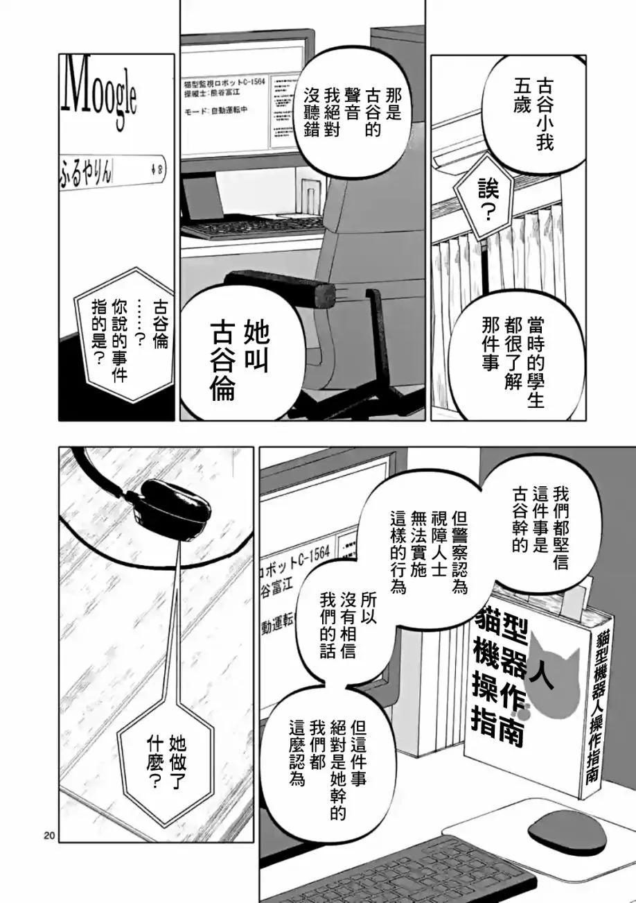 After God - 第56話 - 5