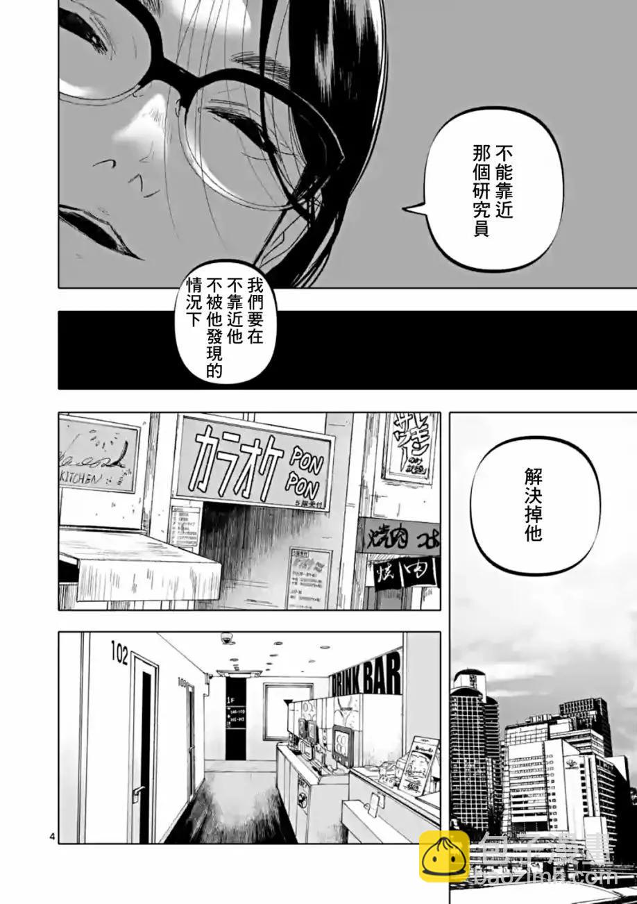 After God - 第56話 - 4