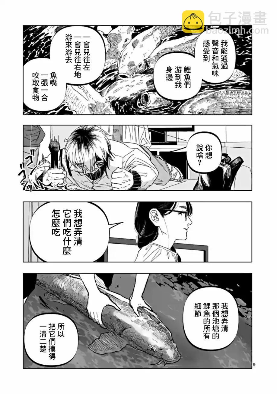 After God - 第56話 - 4