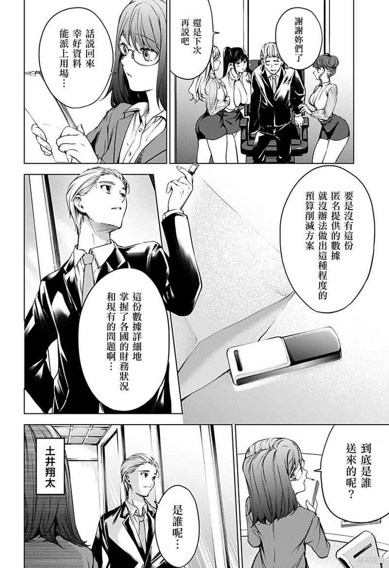 After World - 第47話 - 7