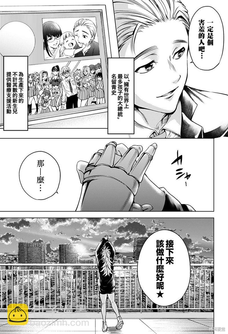 After World - 第47話 - 1