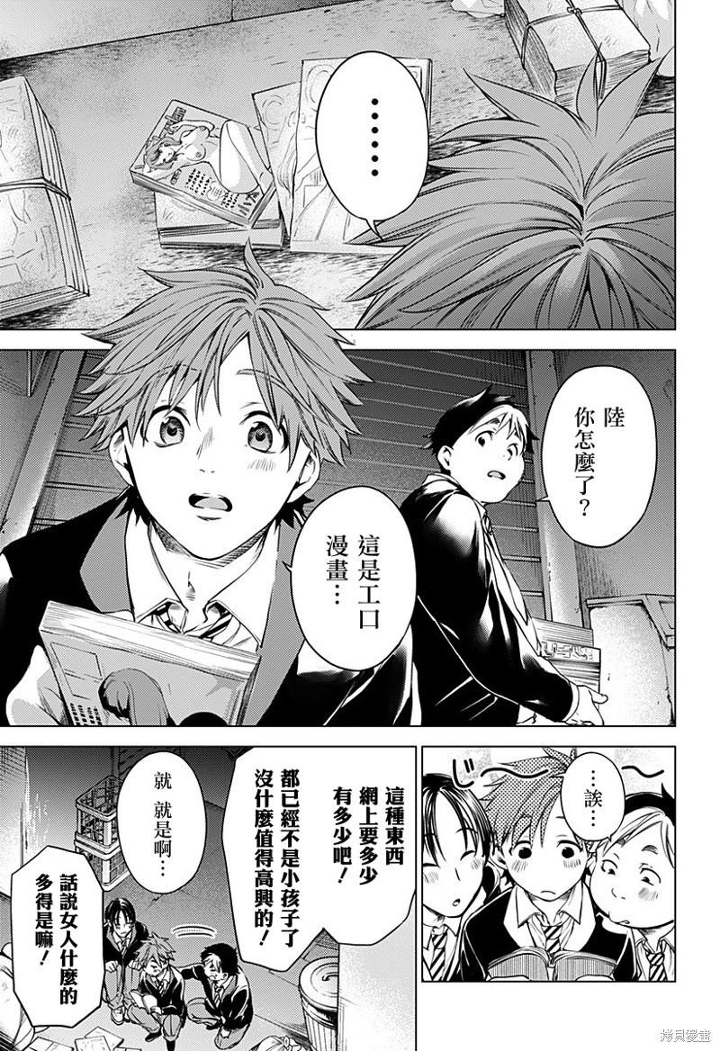 After World - 第47話 - 2