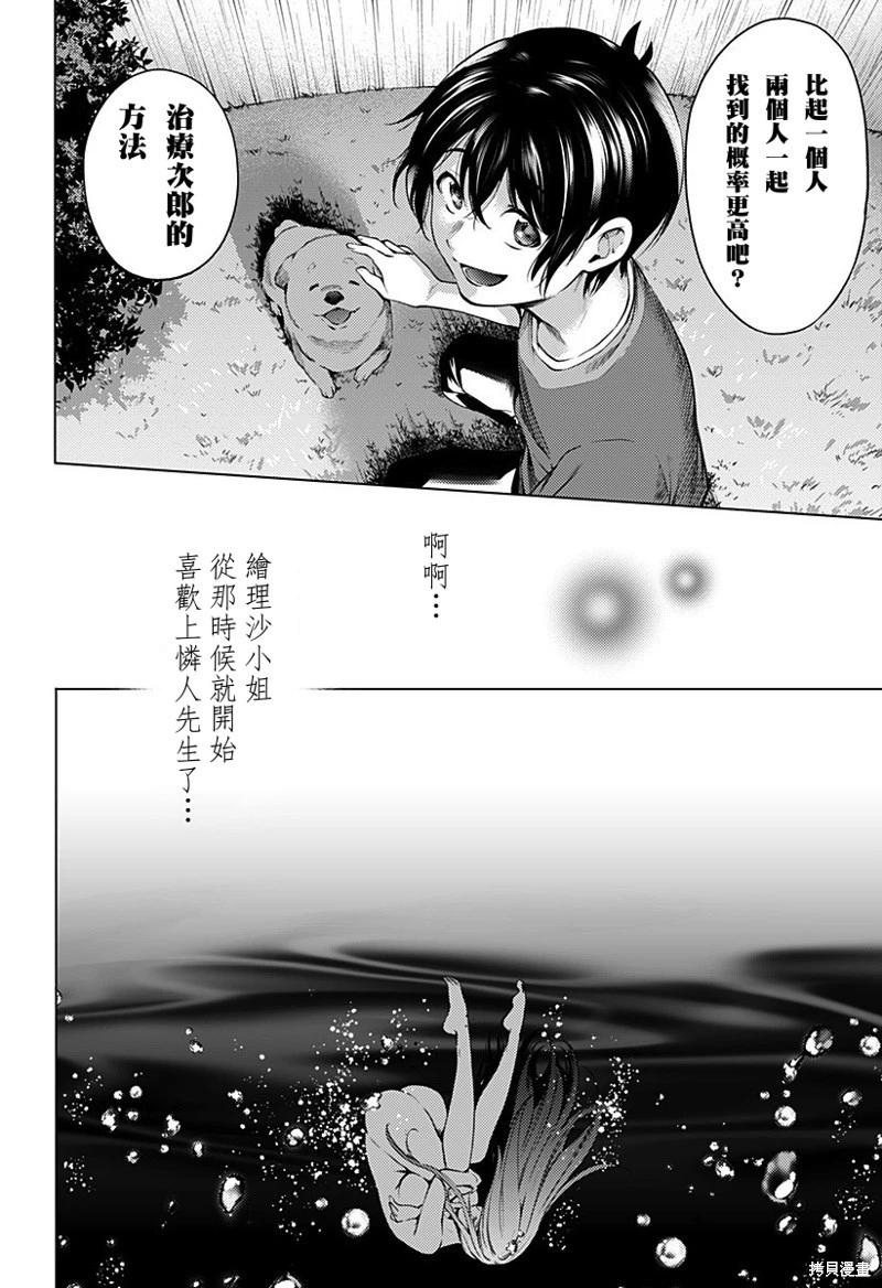 After World - 第47話 - 5