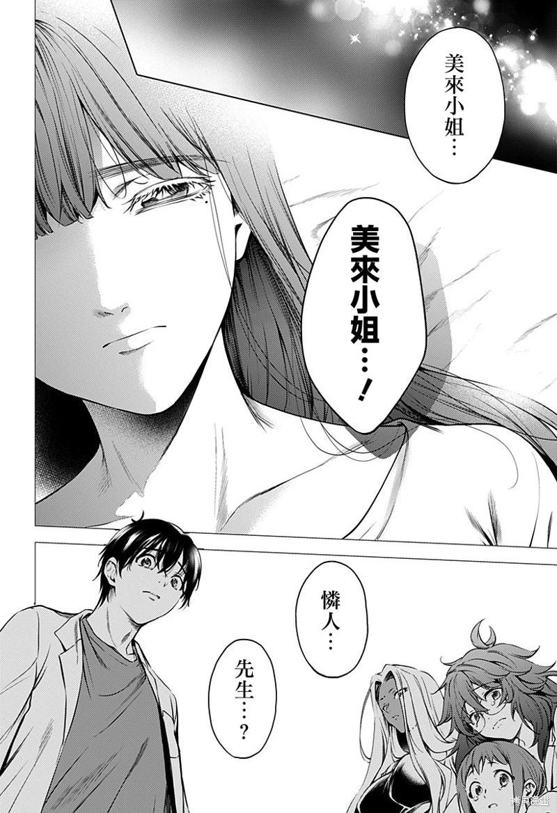After World - 第47話 - 2