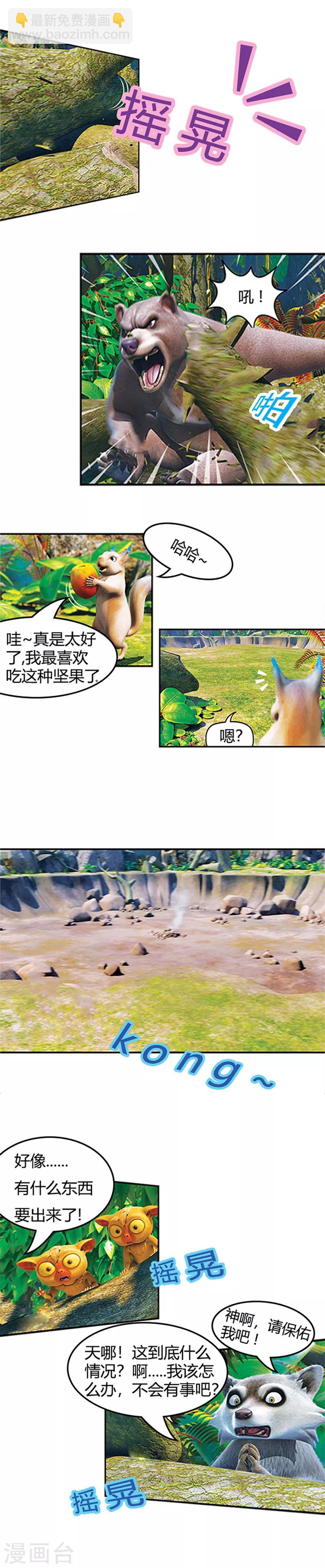 第2话 阿贡登场-第2话