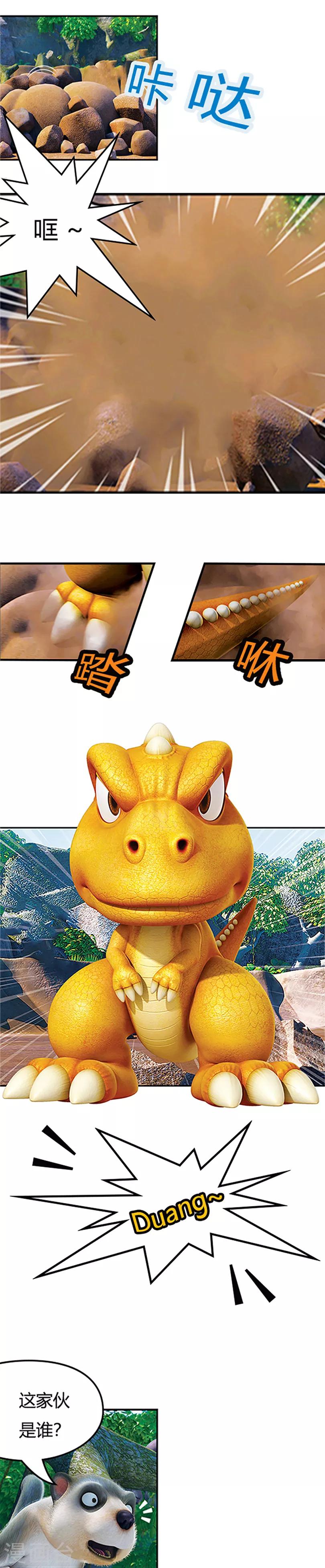 第2话 阿贡登场-第2话