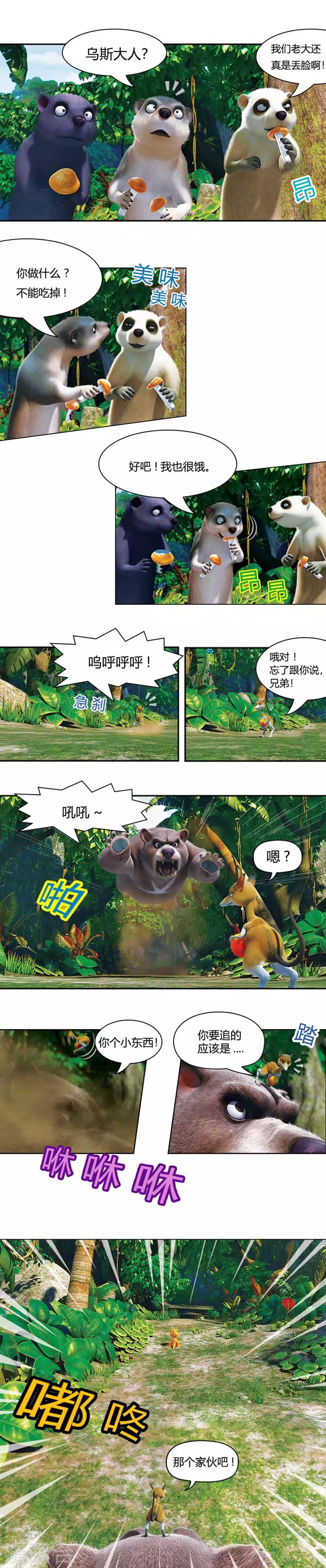 第12话 狡猾的歌恩1-第12话