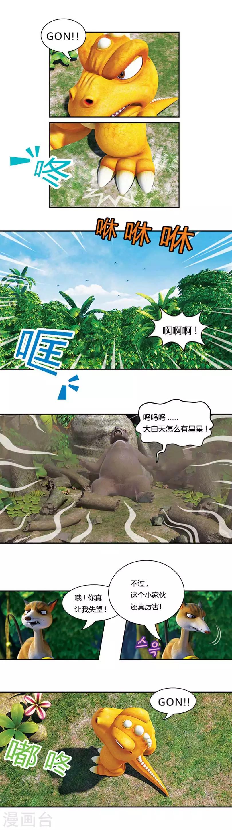 第12话 狡猾的歌恩1-第12话