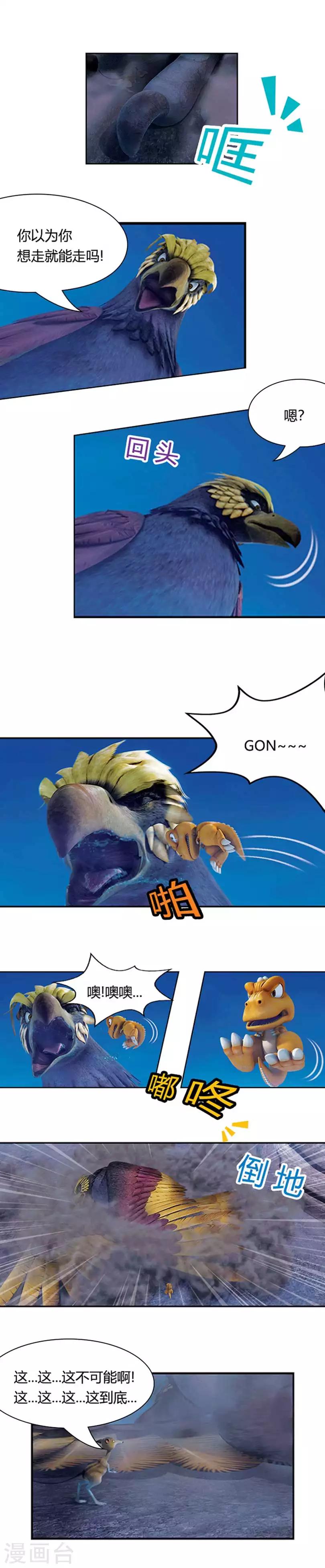 第14话 凯恩的灾难-第16话