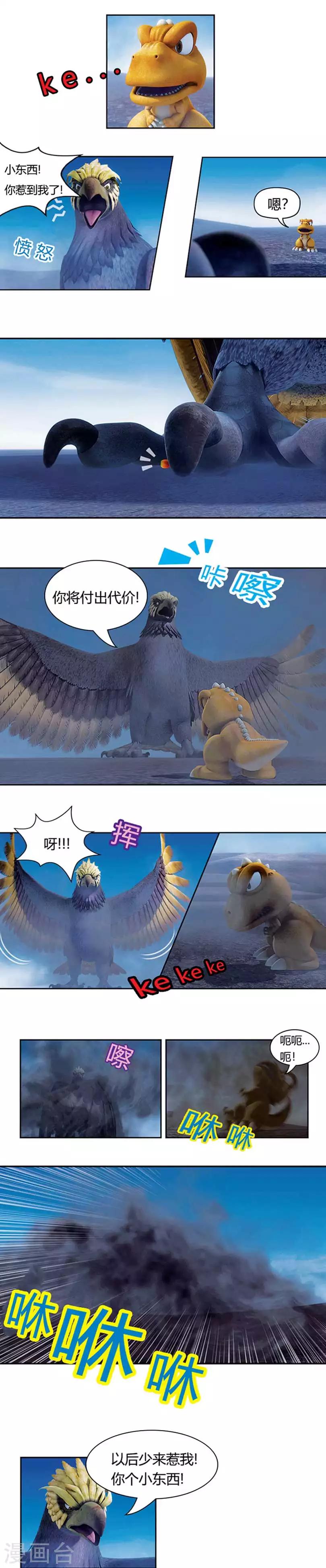 第14话 凯恩的灾难-第16话