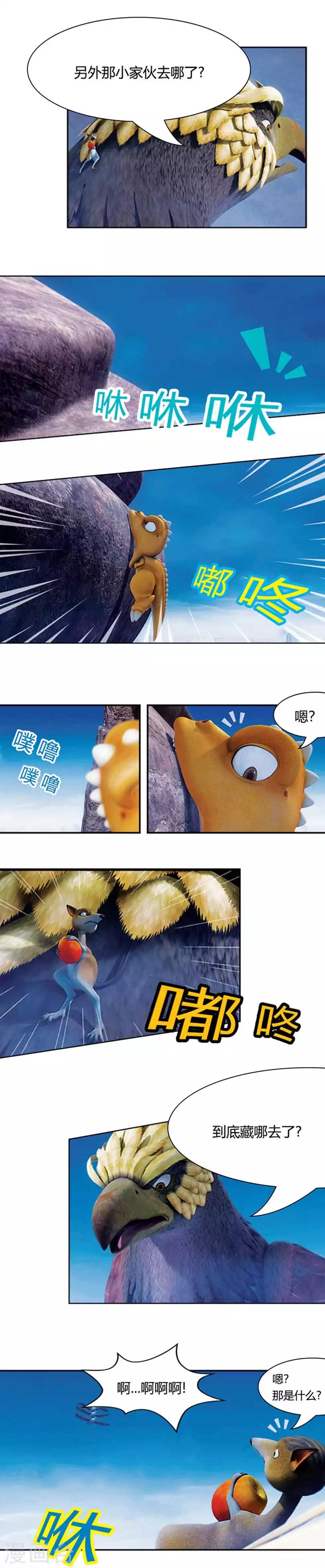 第14话 凯恩的灾难-第16话