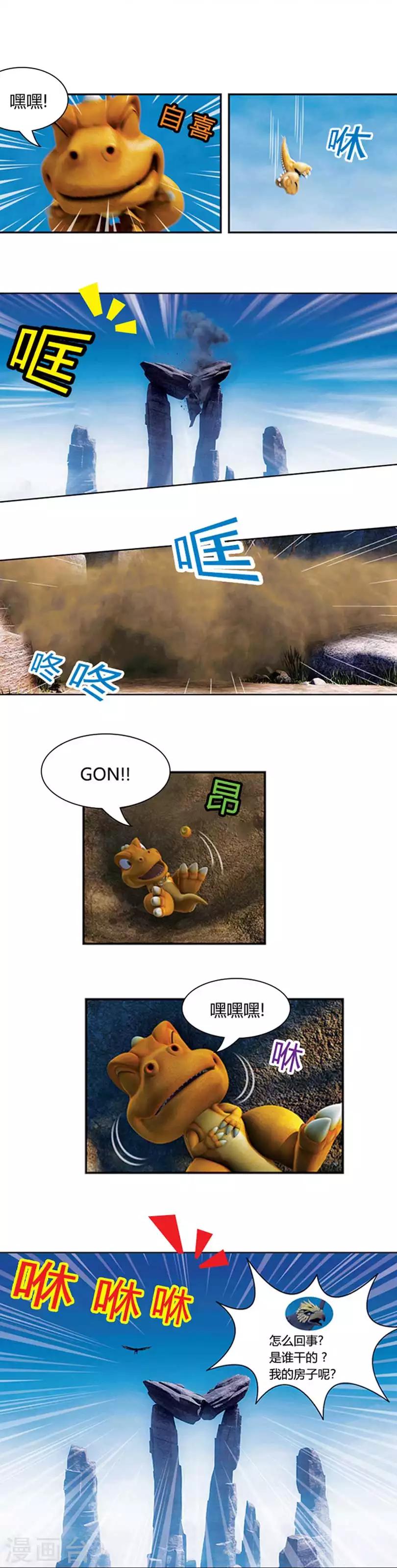 第14话 凯恩的灾难-第16话