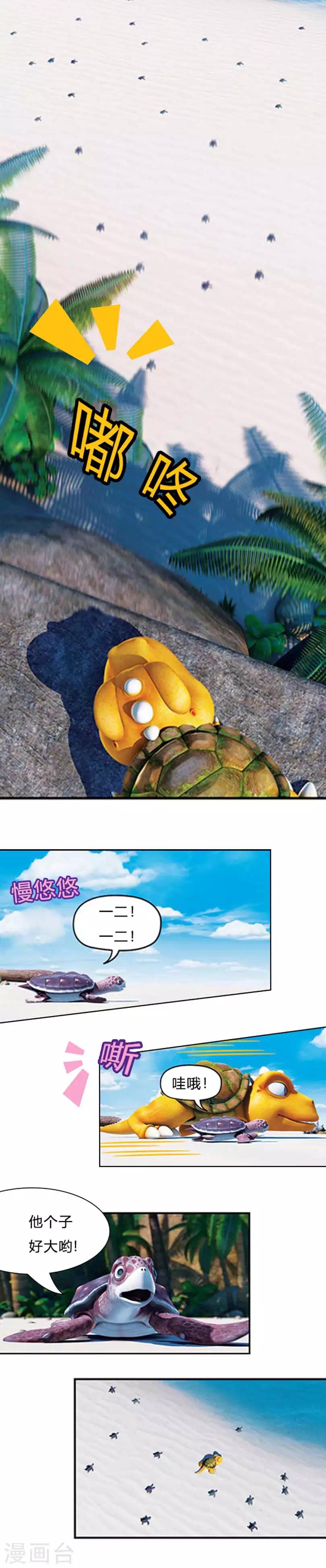 第16话 海底冒险1-第18话