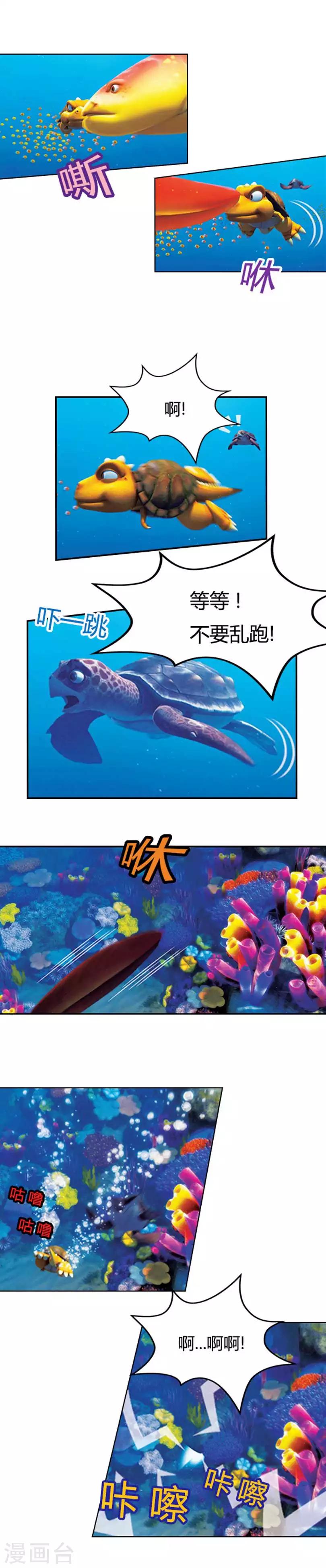 第16话 海底冒险1-第18话