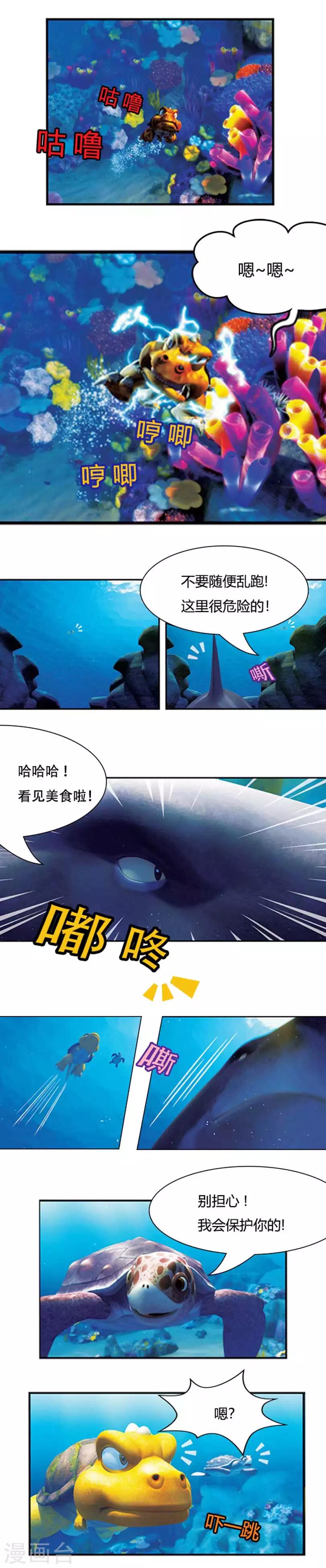 第16话 海底冒险1-第18话