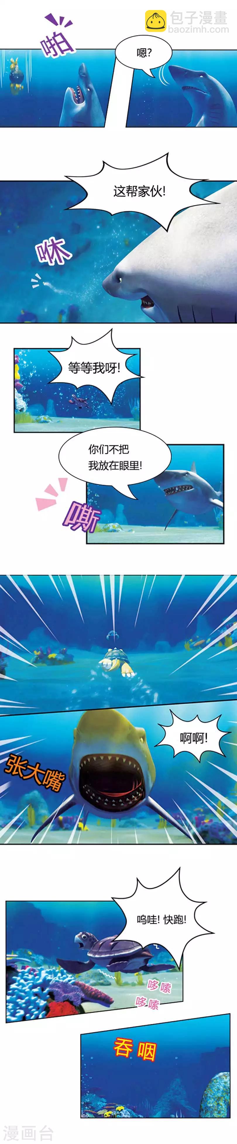 第16话 海底冒险1-第18话