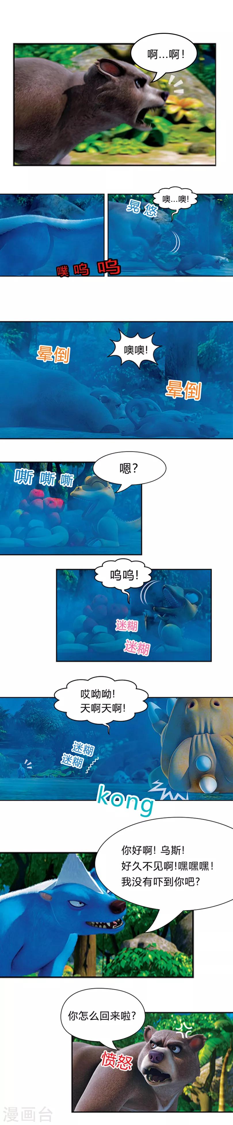 第18话 弗洛归来-第22话