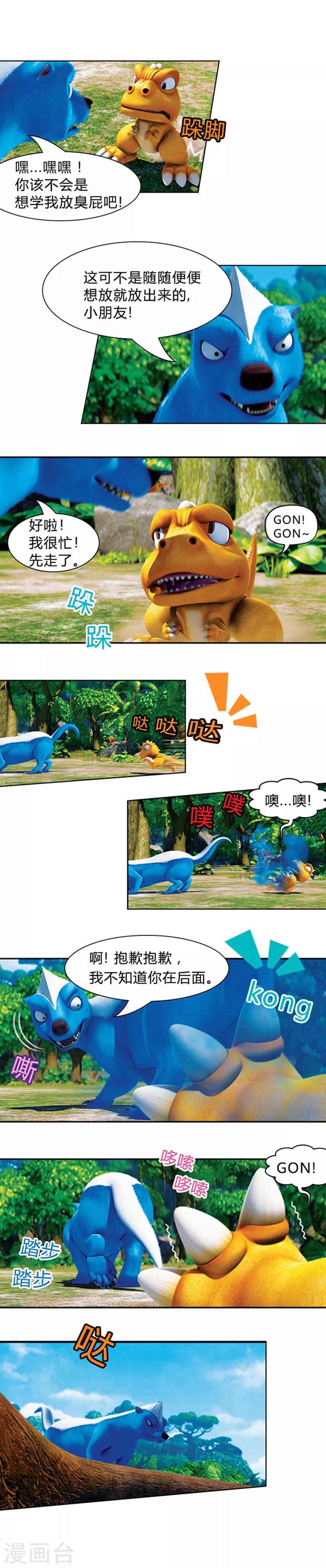 第18话 弗洛归来-第22话