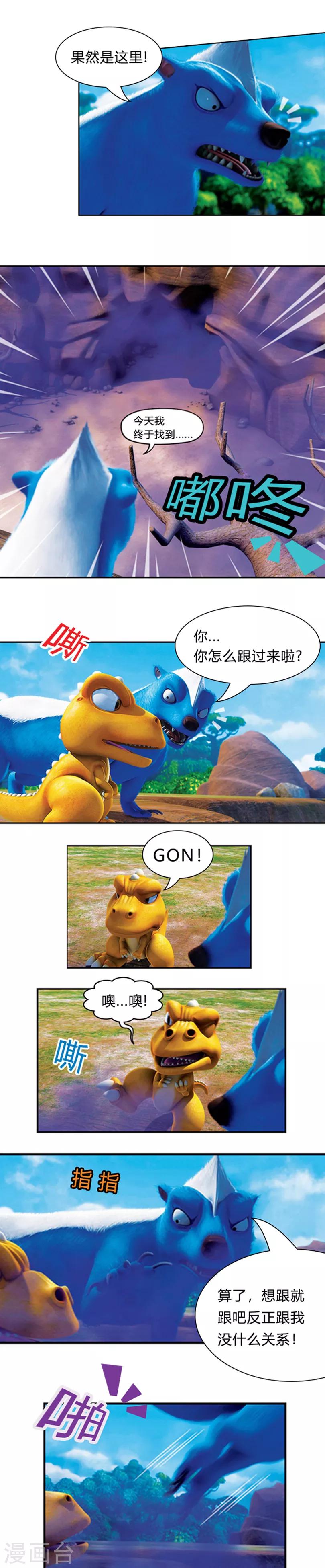 第18话 弗洛归来-第22话