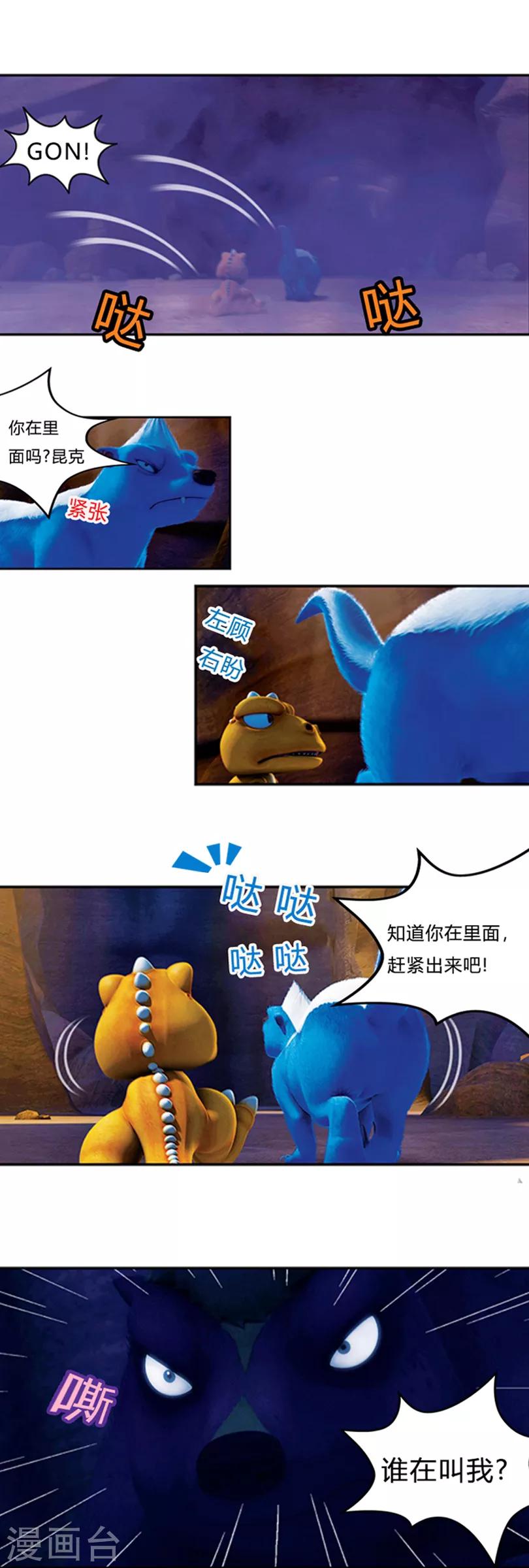 第18话 弗洛归来-第22话