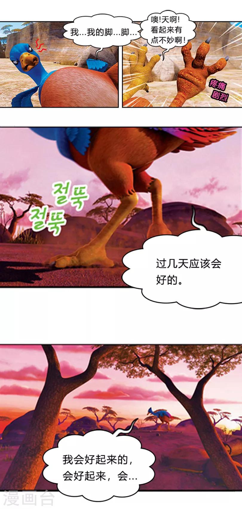 第22话 速度王-第26话