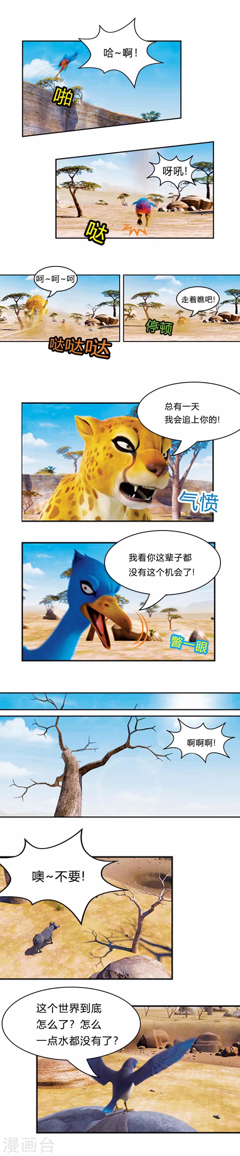 第22话 速度王-第26话