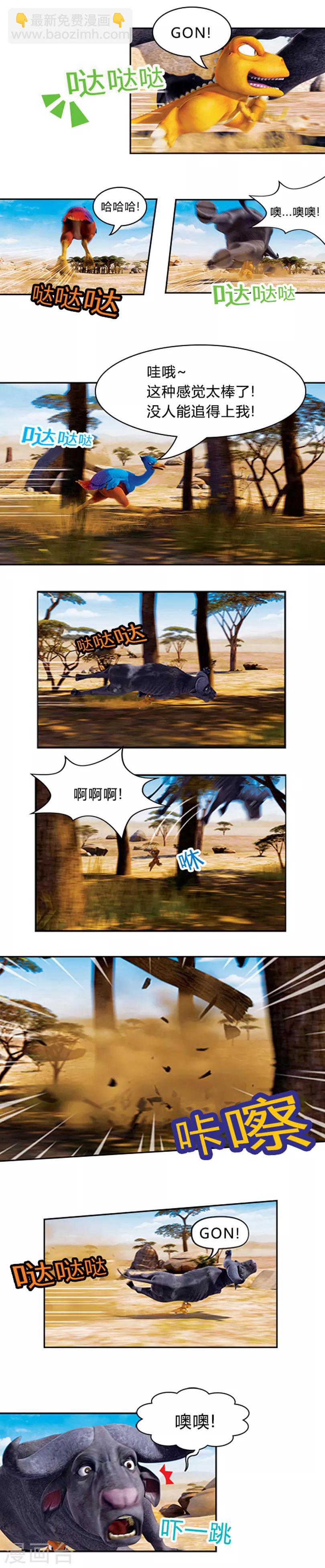 第22话 速度王-第26话