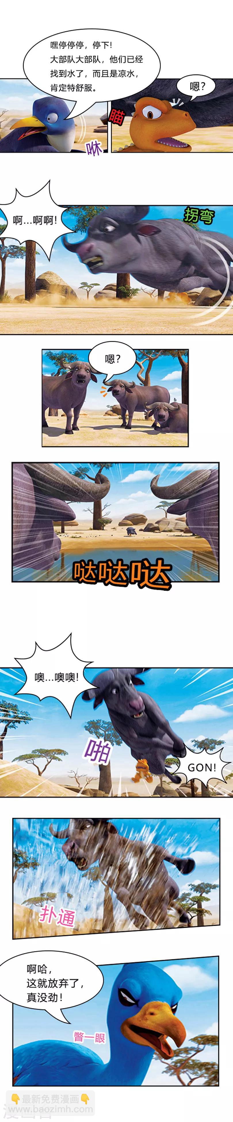 第22话 速度王-第26话