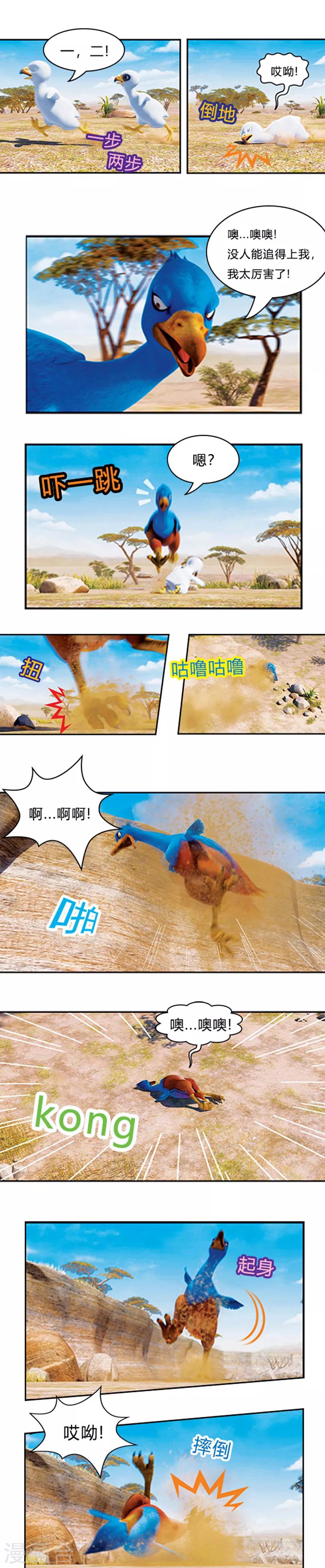 第22话 速度王-第26话