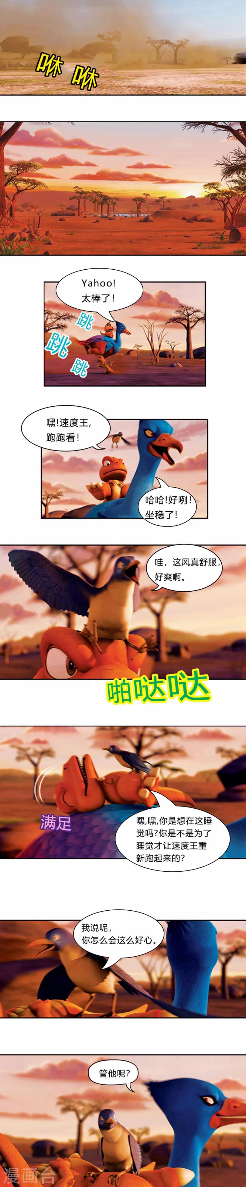 第24话 再次奔跑-第28话