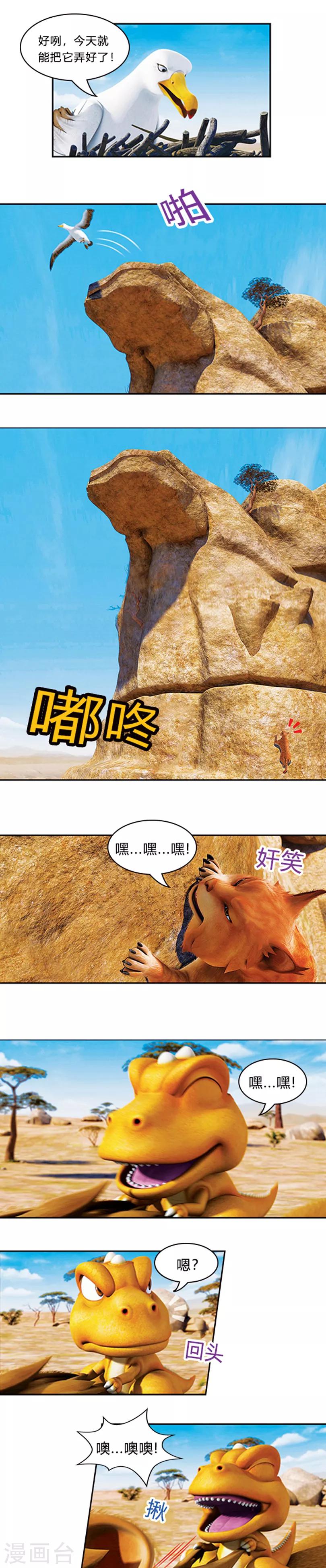 第26话 热心阿贡-第30话