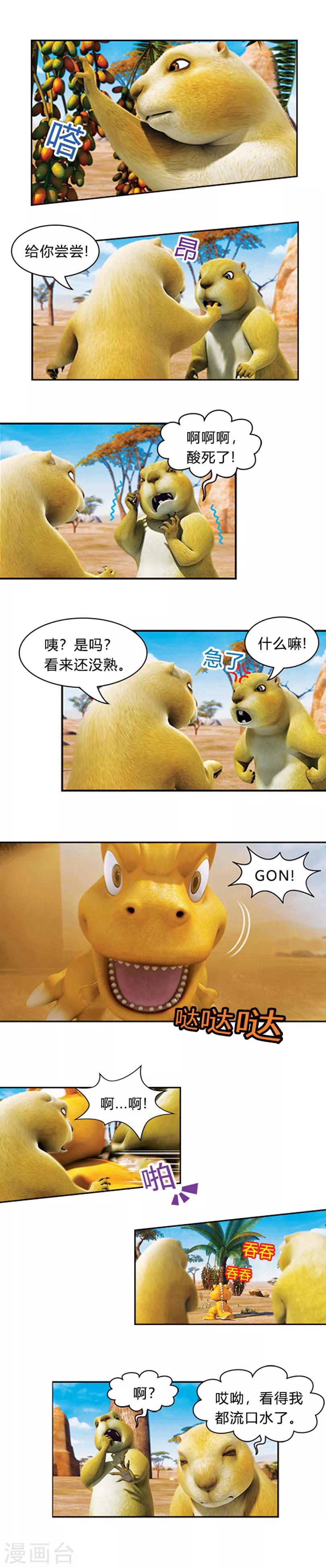 第26话 热心阿贡-第30话