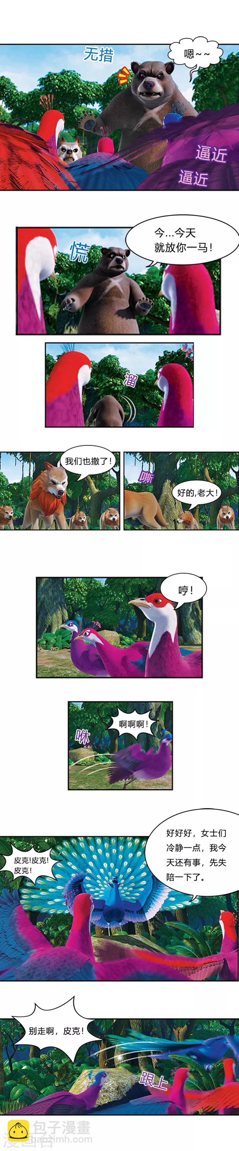 第28话 追星族-第32话