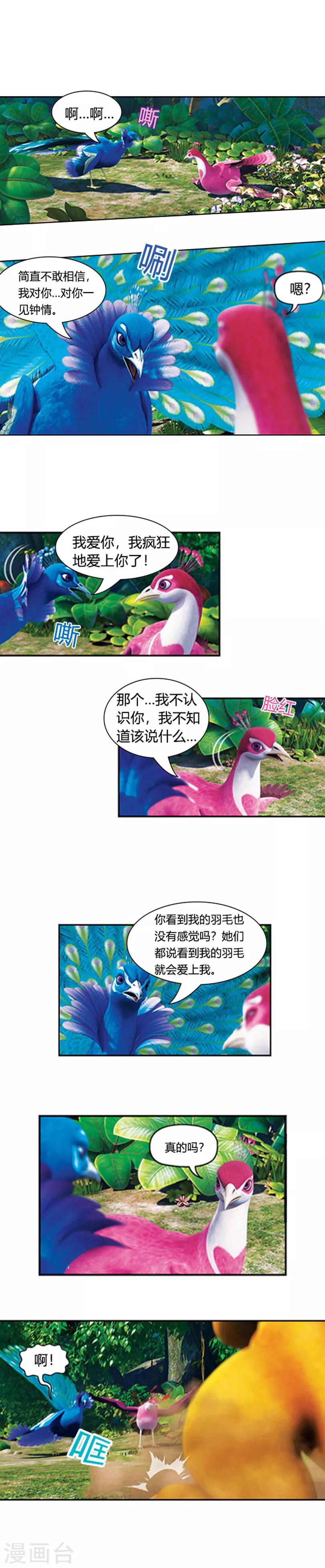 第28话 追星族-第32话