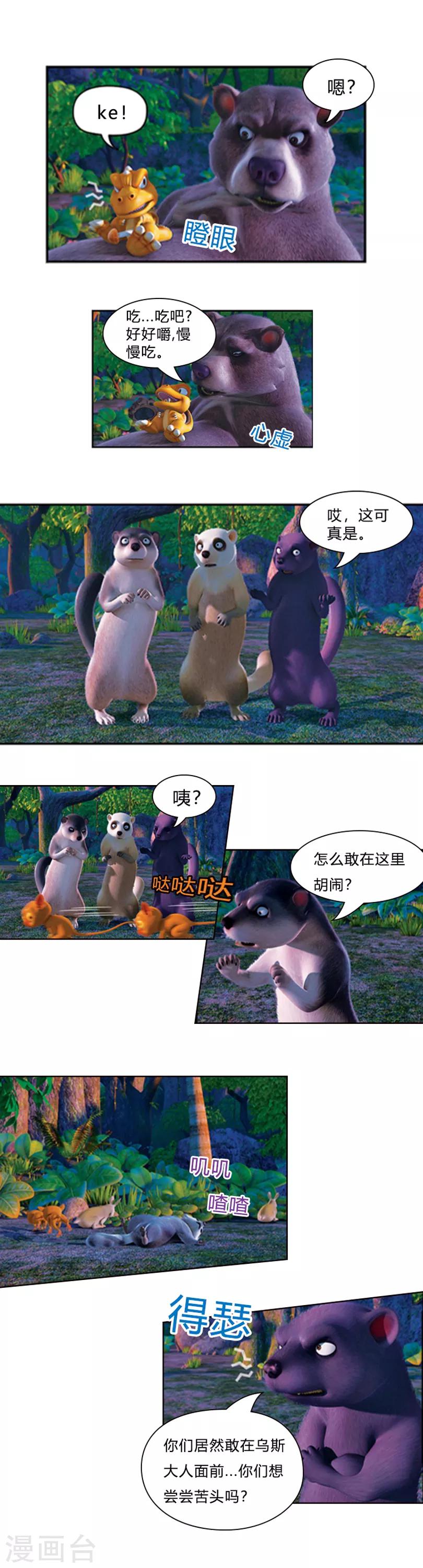 第30话 最强军团诞生-第34话