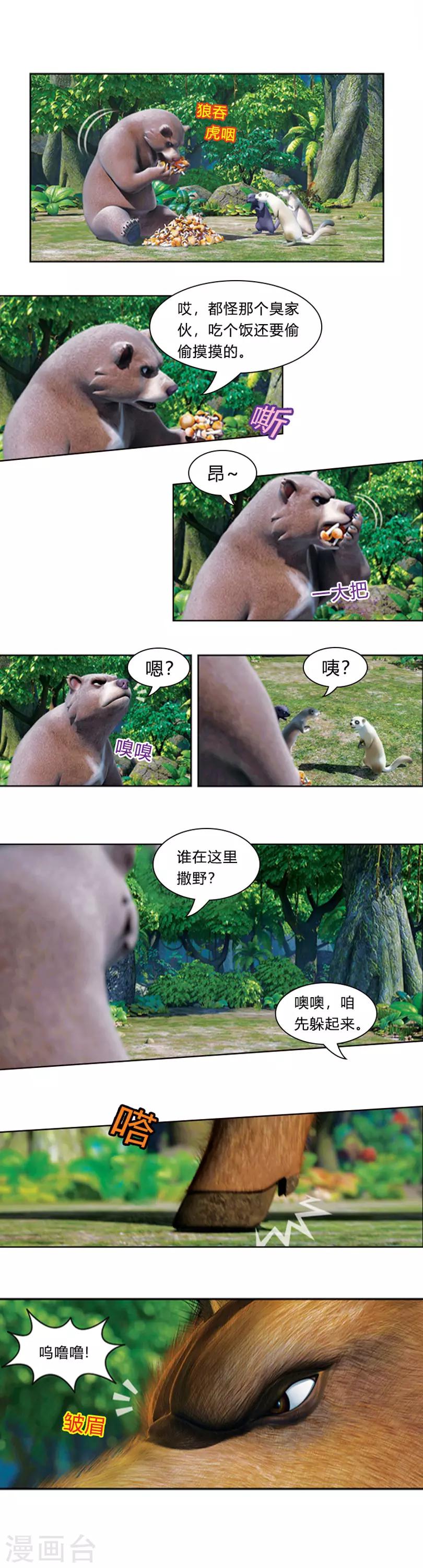 第30话 最强军团诞生-第34话