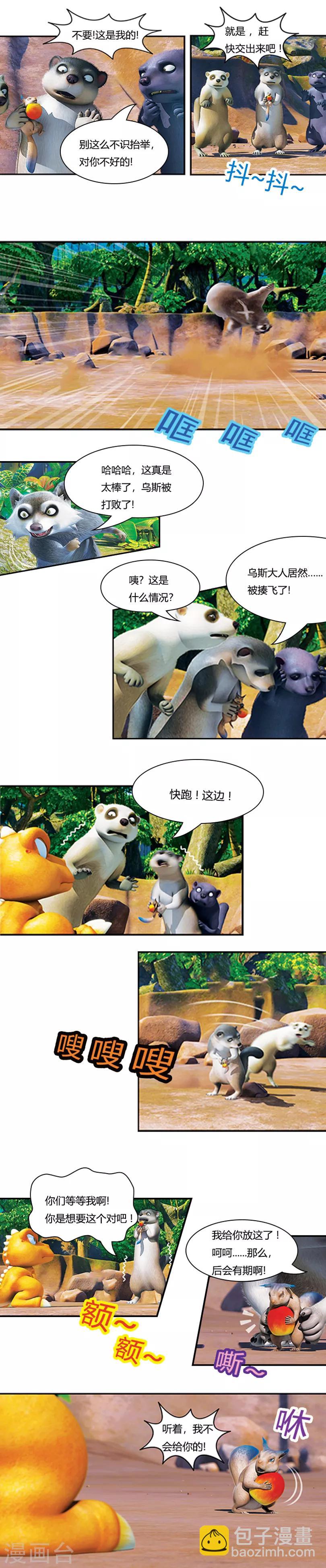 第4话 与乌斯对决-第4话