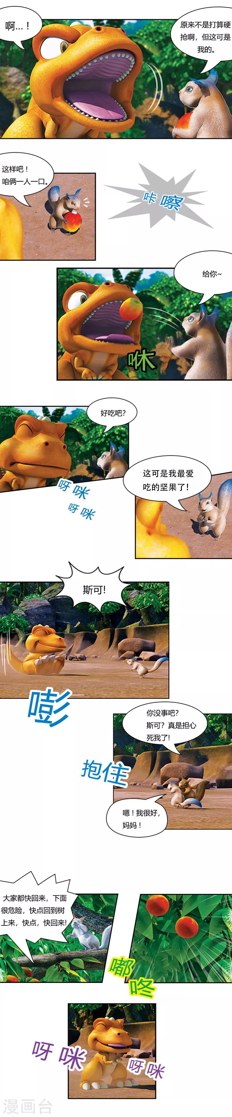 第4话 与乌斯对决-第4话