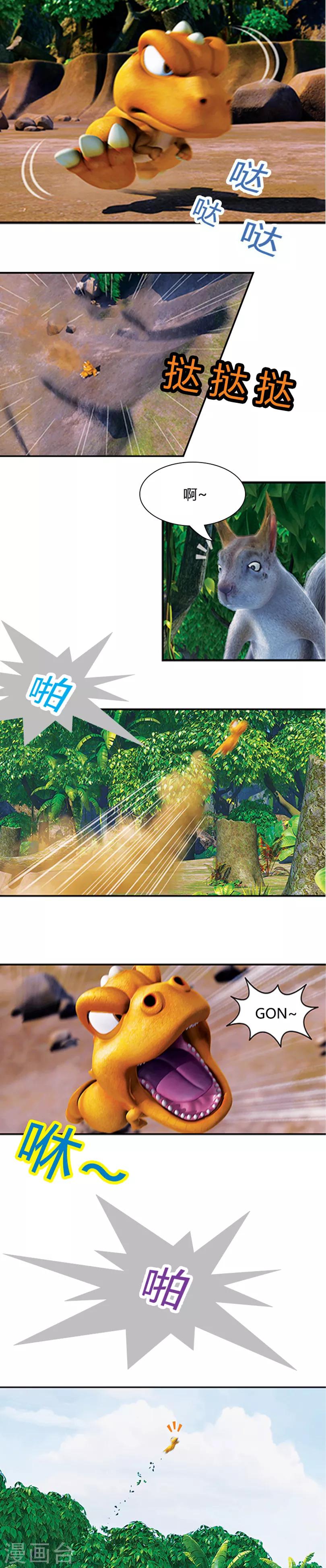 第4话 与乌斯对决-第4话