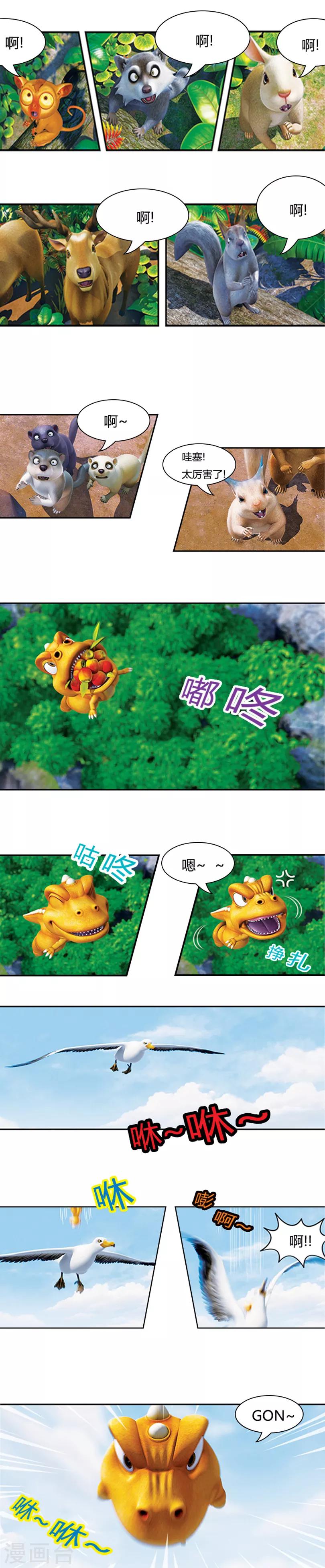 第4话 与乌斯对决-第4话