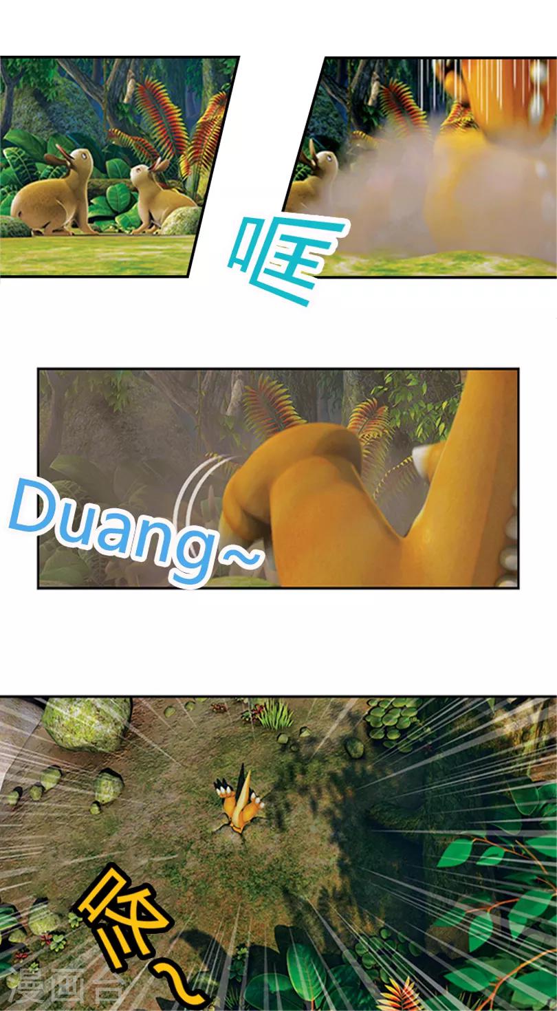 第4话 与乌斯对决-第4话