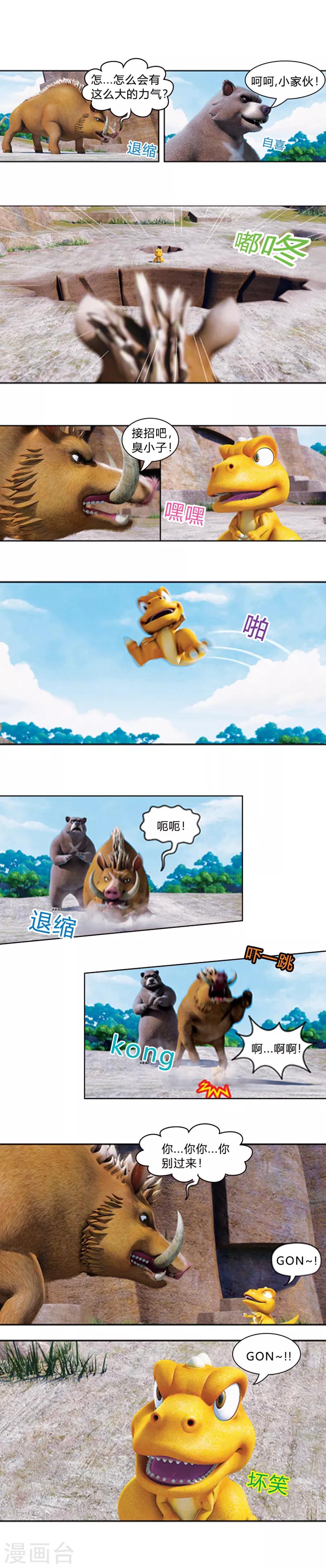 第32话 再次战败-第36话