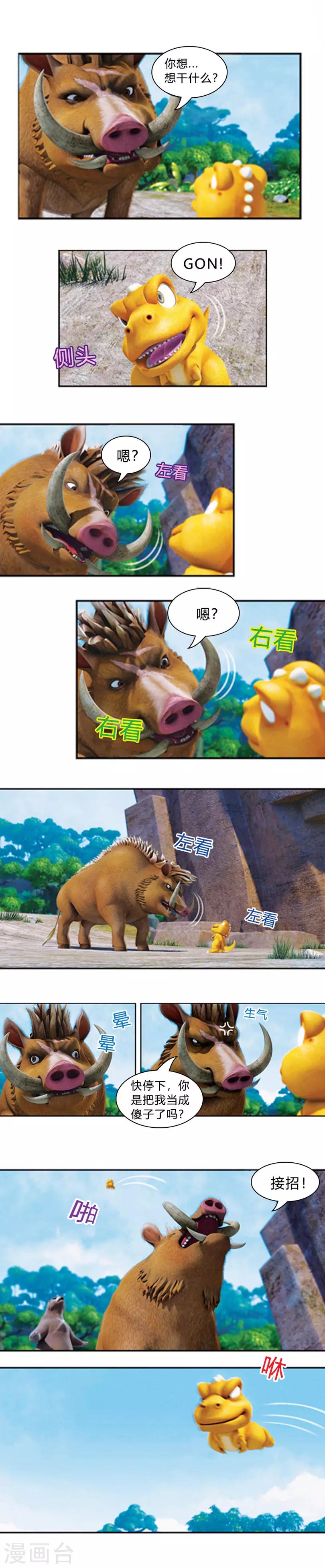 第32话 再次战败-第36话