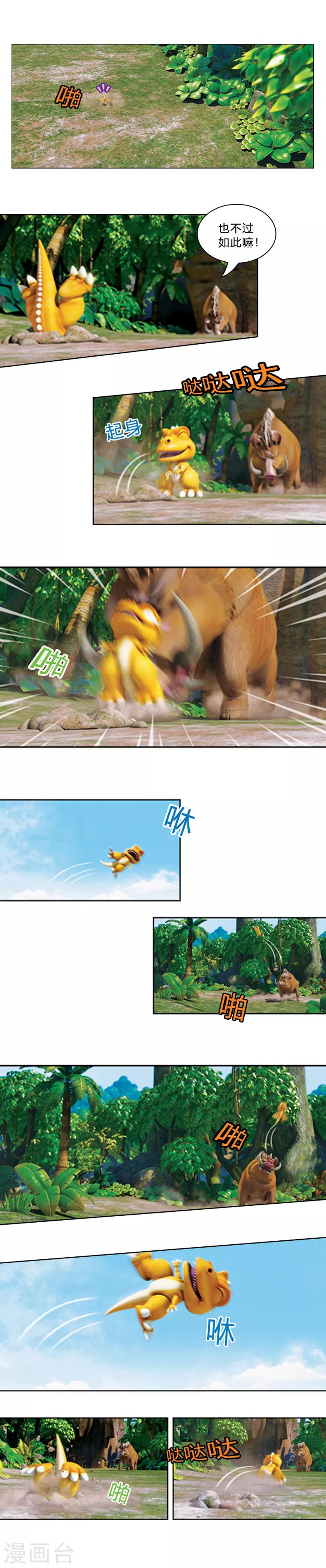 第32话 再次战败-第36话