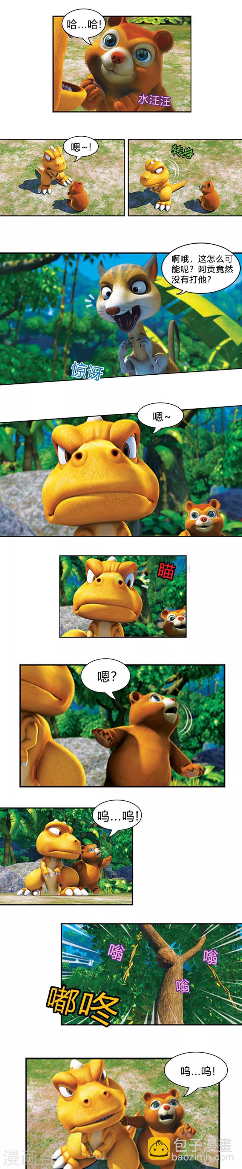 第34话 甩掉麻烦-第38话