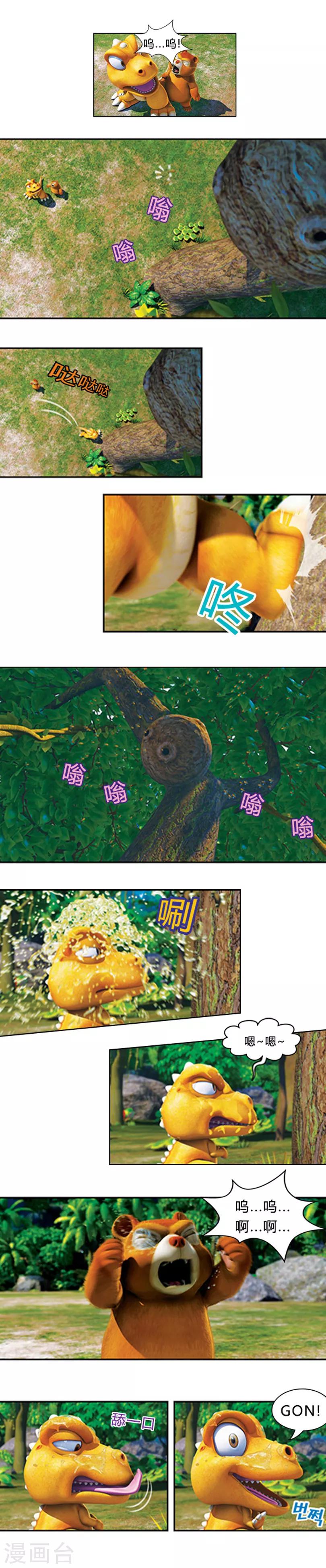 第34话 甩掉麻烦-第38话