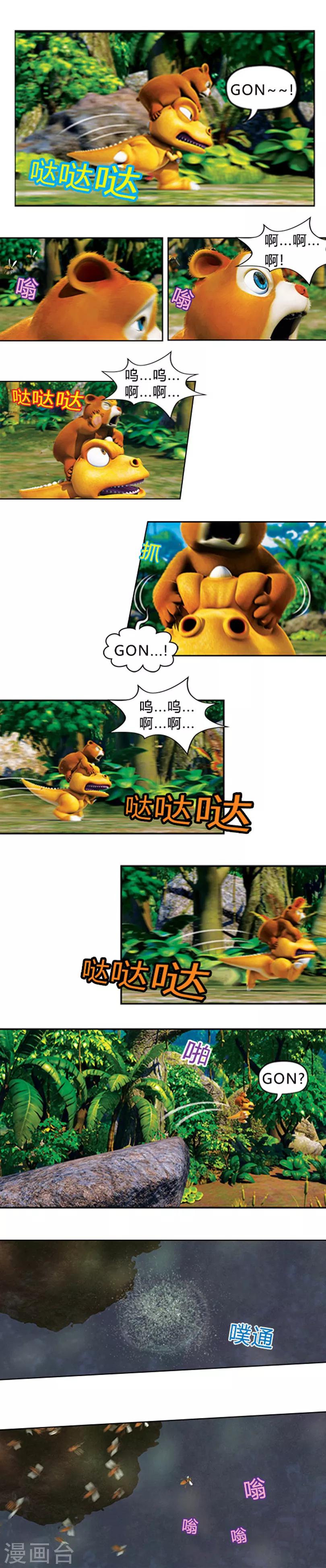 第34话 甩掉麻烦-第38话