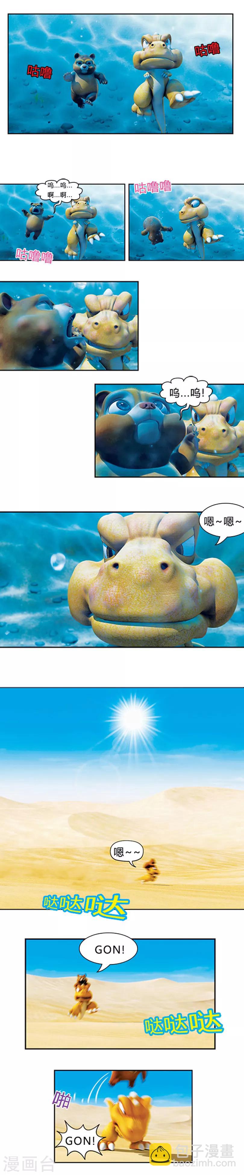 第34话 甩掉麻烦-第38话